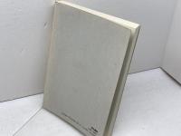 兵庫の伝説 第2集 神文書院 有井 基