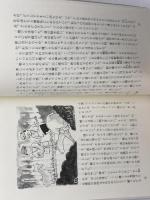 兵庫の伝説 第2集 神文書院 有井 基