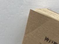 神戸聖ミカエル教会百年史物語 (1981年) 神戸聖ミカエル教会 八代 欽一