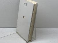 生一本のキリスト教－お伽の国の倫理学 新教出版社 柳生 直行