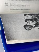 北村想大全 刺激 而立書房