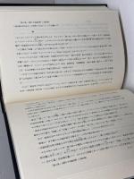 仏教における聖と俗 平楽寺書店