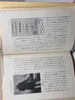 現代に生きるマルクス (1984年) 新日本出版社 不破 哲三