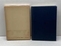 み翼のかげに―合唱音楽と共に歩んで (1980年)