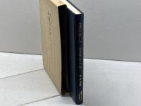 み翼のかげに―合唱音楽と共に歩んで (1980年)