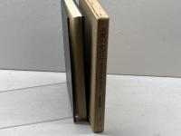 み翼のかげに―合唱音楽と共に歩んで (1980年)