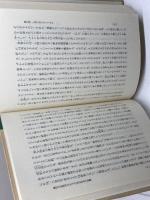 ヤスパース選集〈28〉現代の精神的状況 (1971年)  カール・ヤスパース