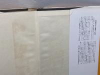 ニュース・ショーに賭ける (1968年) 現代ジャーナリズム出版会 浅田 孝彦