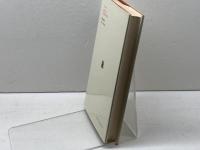 プロメテウス―ギリシア人の解した人間存在 (1972年) (叢書・ウニベルシタス)  カール・ケレーニィ