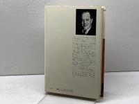 ギリシア人の経験 (1978年)  C.モーリス・バウラ