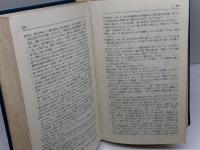 新約ギリシャ語辞典 山本書店 岩隈直 著