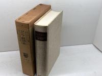 ロシア経済史 (1974年) (ユーラシア叢書〈2〉) 原書房 山下 義雄