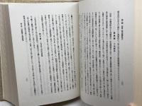 ロシア経済史 (1974年) (ユーラシア叢書〈2〉) 原書房 山下 義雄