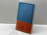 TVニュース序説 (1978年) (九州公論新書)