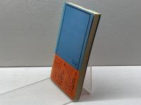 TVニュース序説 (1978年) (九州公論新書)