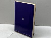 中国報道の偏向を衝く―調査報告 自由な新聞の危機 (1972年)