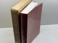 墨場必携 禅の語録 書芸会 中島皓象