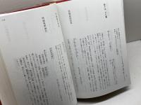 墨場必携 禅の語録 書芸会 中島皓象