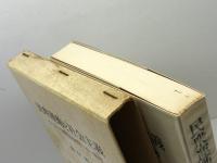 民衆運動と社会主義―ヨーロッパ現代史研究への一視角 (1977年) 勁草書房 喜安 朗