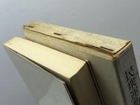 民衆運動と社会主義―ヨーロッパ現代史研究への一視角 (1977年) 勁草書房 喜安 朗