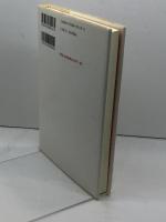 信じるということ (Thinking in Action) 産業図書 スラヴォイ ジジェク