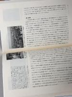 フランス文化55のキーワード (世界文化シリーズ2) ミネルヴァ書房 朝比奈美知子