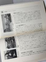 フランス文化55のキーワード (世界文化シリーズ2) ミネルヴァ書房 朝比奈美知子