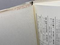 図録パリ歴史物語+パリ歴史小事典　上下揃　原書房