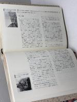 図録パリ歴史物語+パリ歴史小事典　上下揃　原書房