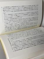 フランス近代社会: 1814~1852 木鐸社 小田中 直樹