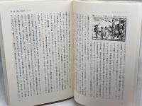 フランス近代史: ブルボン王朝から第五共和制へ ミネルヴァ書房 服部 春彦