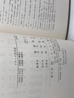 フランス近代史: ブルボン王朝から第五共和制へ ミネルヴァ書房 服部 春彦