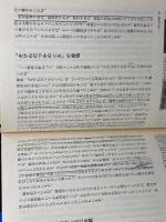 死の位相学 潮出版社 吉本 隆明