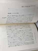 吉本隆明×芹沢俊介 対幻想 n個の性をめぐって 春秋社　