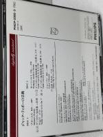 2CD　ジャック・ティボーの芸術　ブラームス　モーツアルト　国内盤