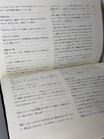 作家の戦中日記 1932ー45　上下揃　函つき　 藤原書店 野間 宏