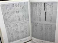 作家の戦中日記 1932ー45　上下揃　函つき　 藤原書店 野間 宏
