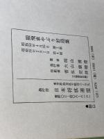 振飛車やぶり好局集 日本将棋連盟 桐山清澄