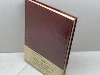 四間飛車好局集 (1979年)　日本将棋連盟　勝浦修