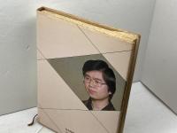 青野流近代棒銀 マイナビ出版(日本将棋連盟) 青野 照市