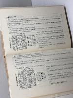 振飛車のルーツ 　大内延介　天狗太郎 　時事通信社