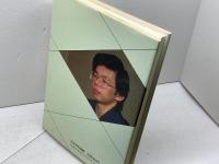 【著者サイン入り】疾風谷川将棋 マイナビ出版(日本将棋連盟) 谷川 浩司　