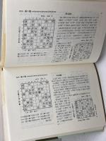 【著者サイン入り】疾風谷川将棋 マイナビ出版(日本将棋連盟) 谷川 浩司　