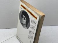 あなたの棋力をテストする. 1 永岡書店 石田芳夫