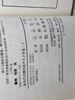 あなたの棋力をテストする. 1 永岡書店 石田芳夫