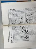 急所この一手 有紀書房 坂田 栄男