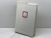 人類学周遊 (1980年) 筑摩書房 梅棹 忠夫