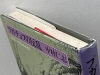 プガチョフの反乱: 良きツァーリはよみがえる