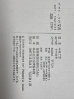 プガチョフの反乱: 良きツァーリはよみがえる