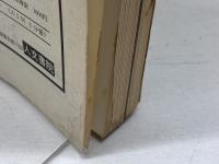 現代思想 1979 4月臨時増刊 総特集 ユング 青土社 ユング